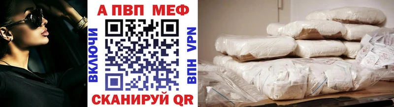 Купить где  Туапсе  Alpha PVP VHQ 