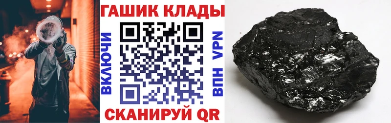 ГАШ гашик Купить закладки Туапсе