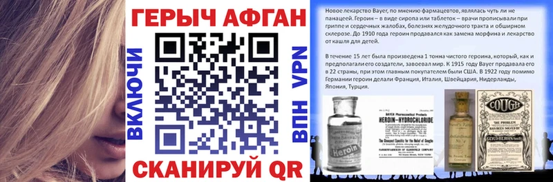 Купить закладки  Туапсе  ГЕРОИН белый 