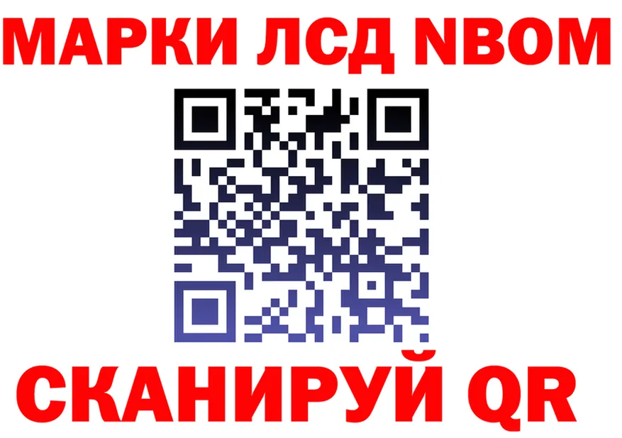 Марки N-bome 1500мкг вход нарко площадка МЕГА Туапсе