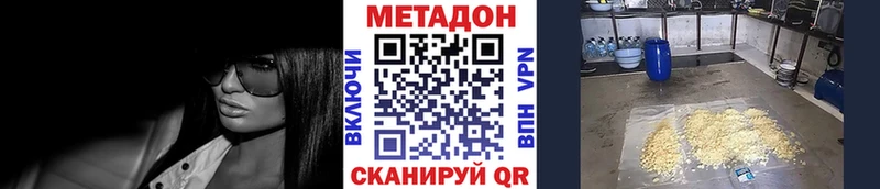 Купить  Туапсе  МЕТАДОН мёд 