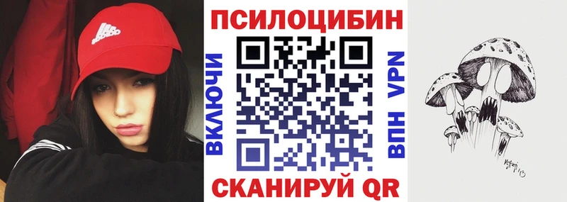 Галлюциногенные грибы MAGIC MUSHROOMS  Купить где  Туапсе 
